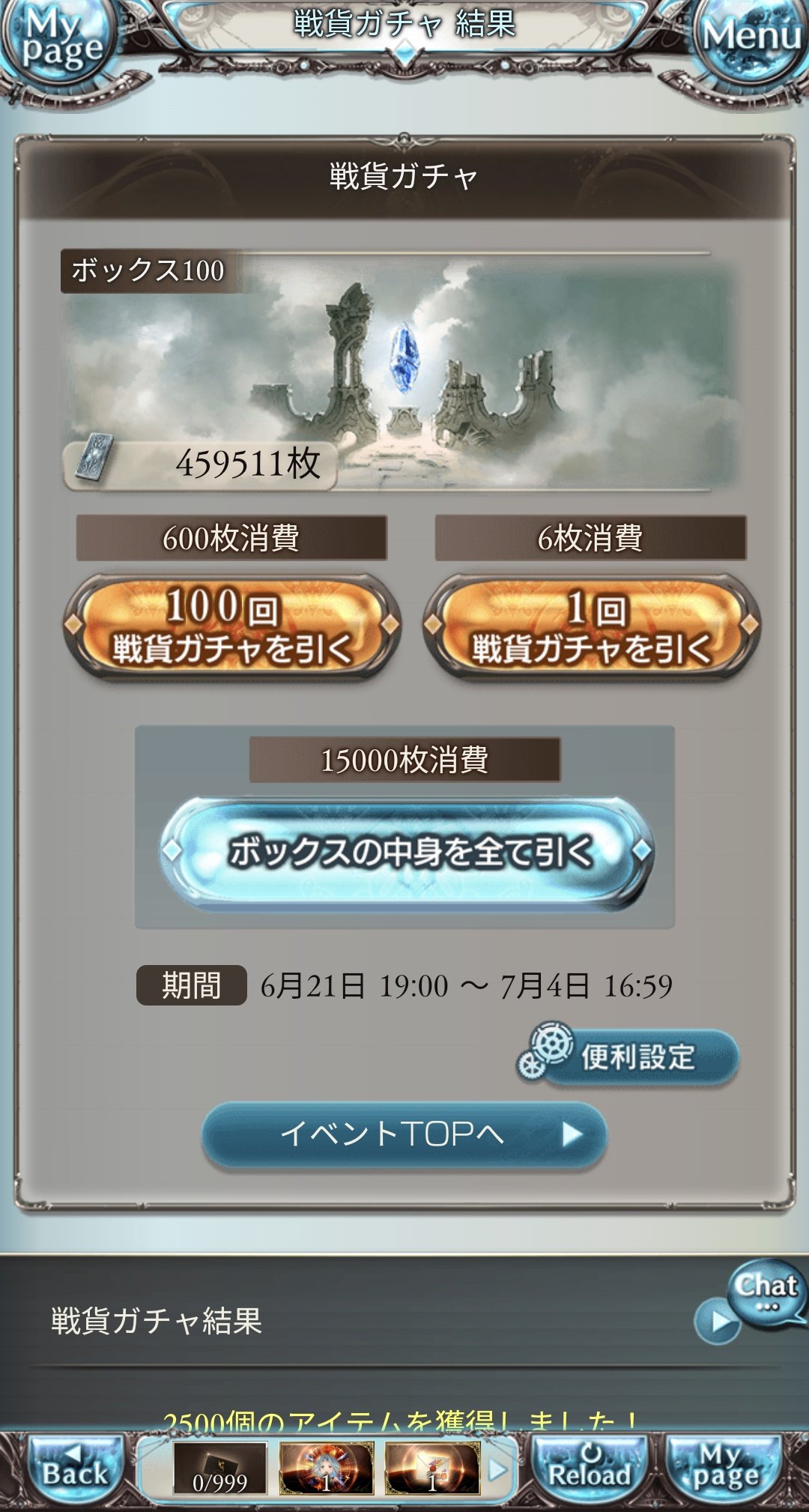 みなぎ 戦貨がいっぱいで受け取れない現象 ふたたび グラブル 古戦場 T Co Fyzl8gsufk Twitter