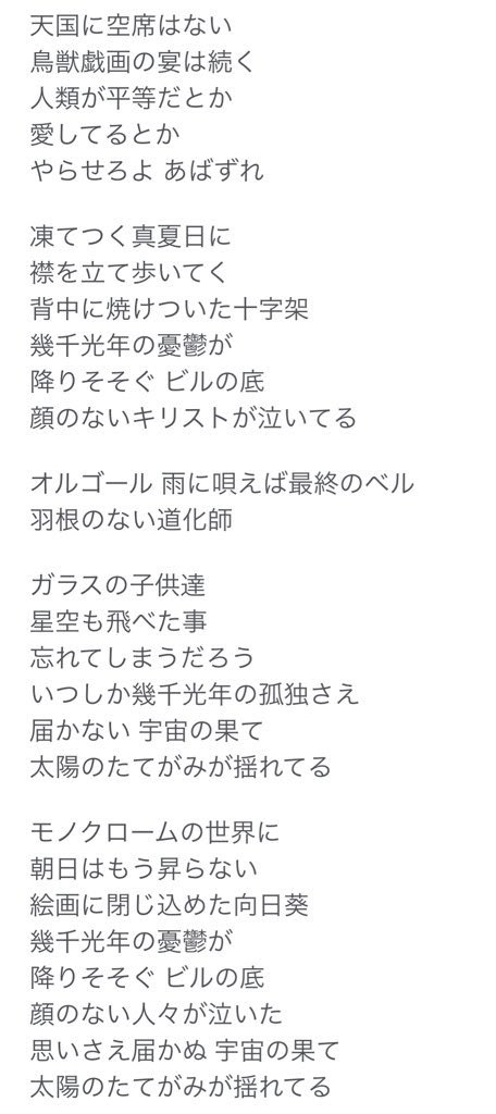 光年 は長さの単位なのに語感から時間の単位として勘違いされているのでそんな曲をまとめてみたい Togetter 光年 は長さの単位なのに語感から時間の単位として勘違いされているのでそんな曲をまとめてみたい Togetter
