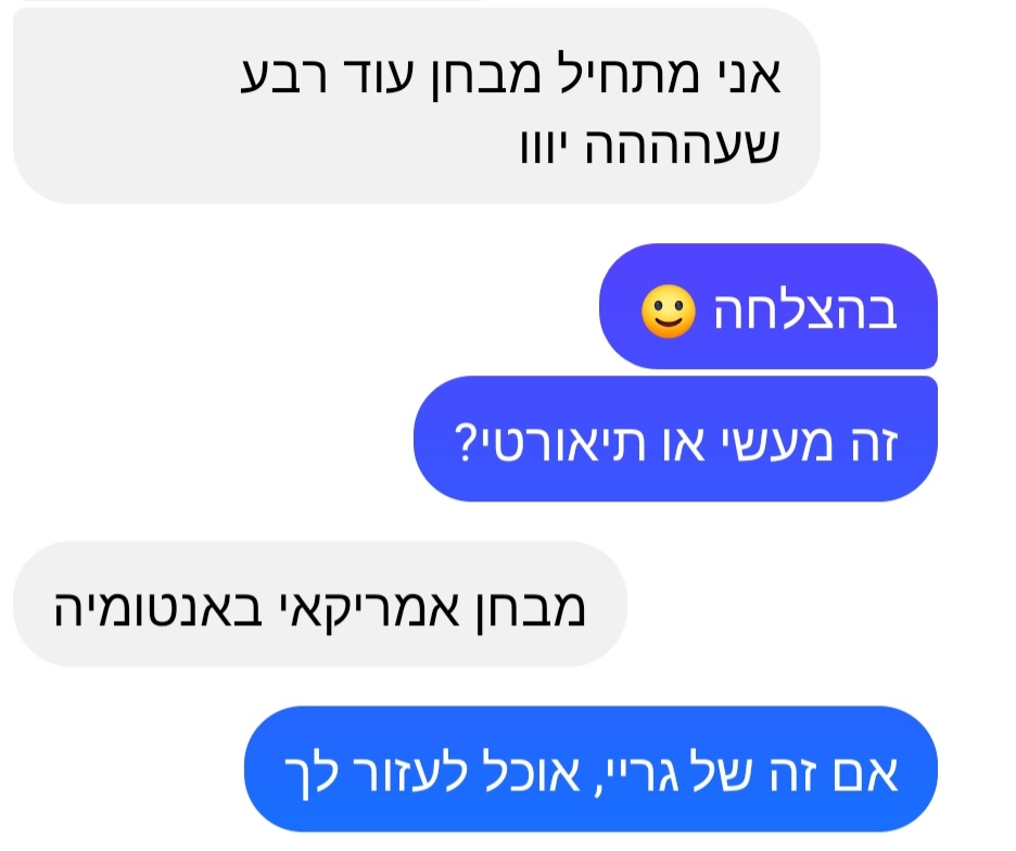 MissMess9's tweet image. חבר מעדכן אותי שיש לו מבחן עוד מעט, וזה מה שיש לי להציע