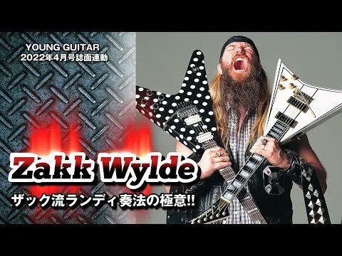 YOUNG GUITAR ランディ ローズ 2022年4月号 igpsport.co