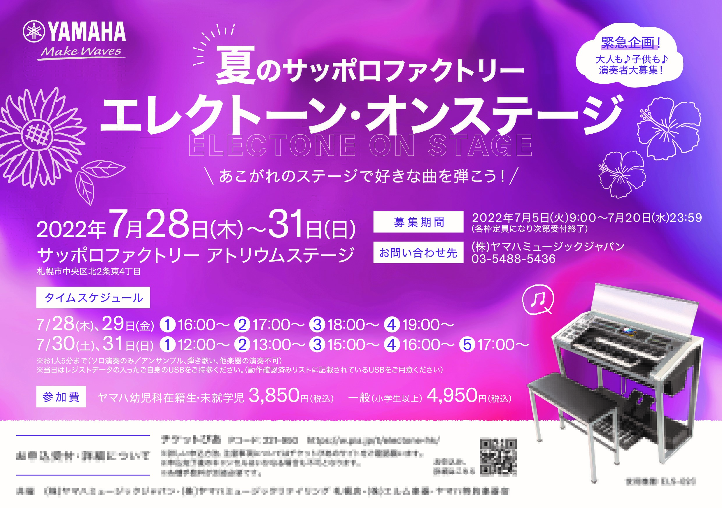 ヤマハ】2. Gun's&Roses / Paradise Lunch - 楽譜 - STAGEA・EL