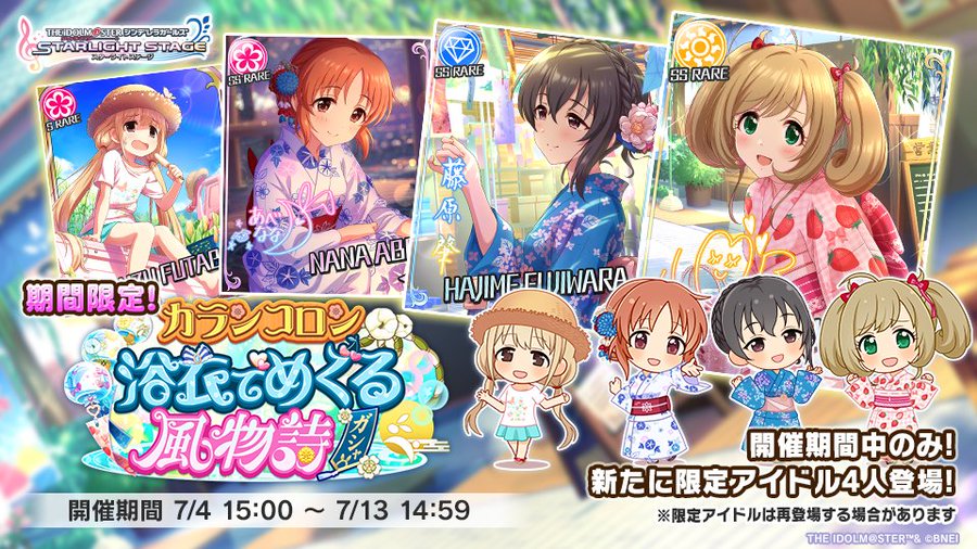 デレステ 初心者が石集める方法は チート級に集める裏ワザも ずっきーblogroom