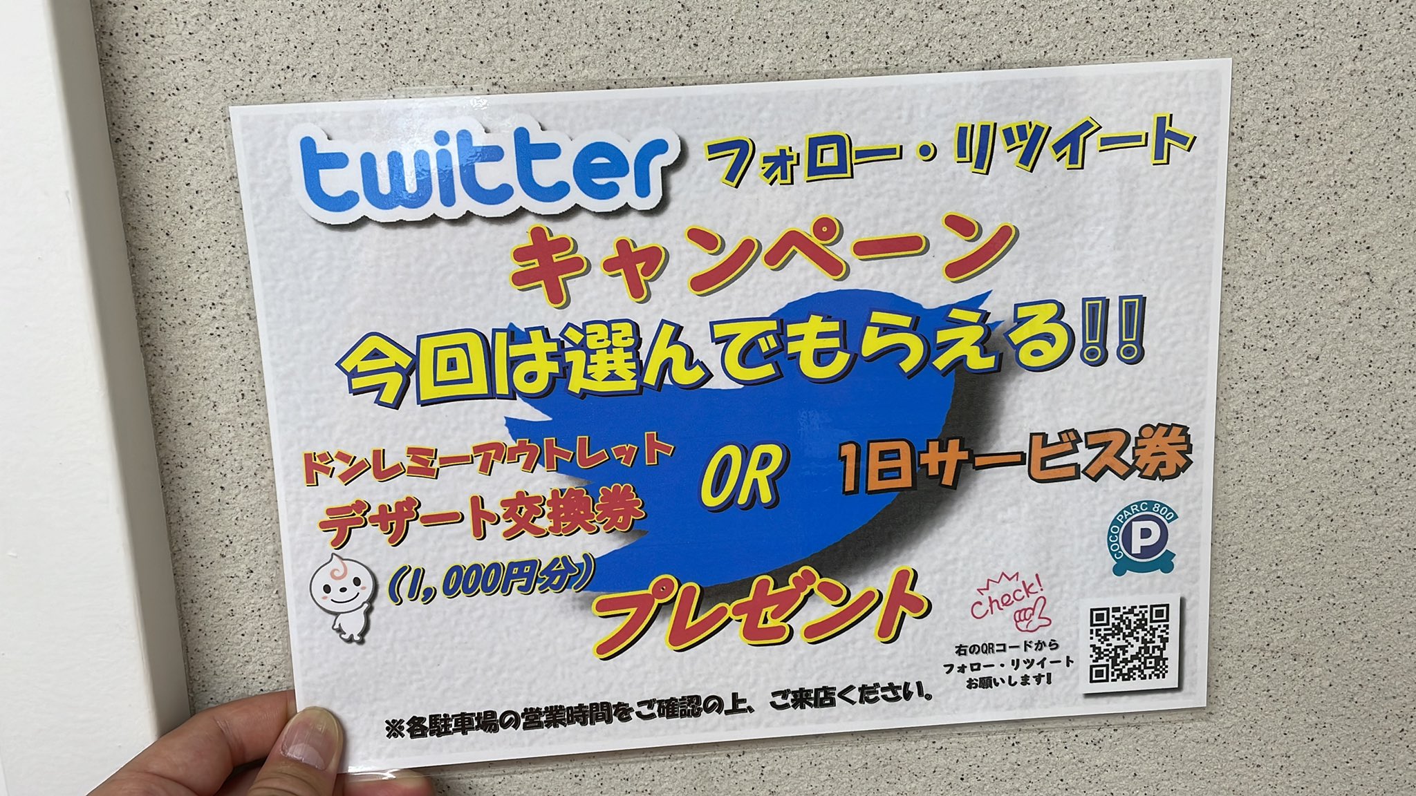 Tweets With Replies By ココパルク ココウエスト 芸術劇場南駐車場 Cocoparc800 Twitter