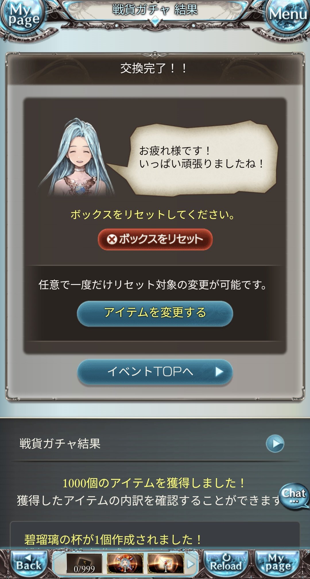 みなぎ 戦貨がいっぱいで受け取れない現象 ふたたび グラブル 古戦場 T Co Fyzl8gsufk Twitter