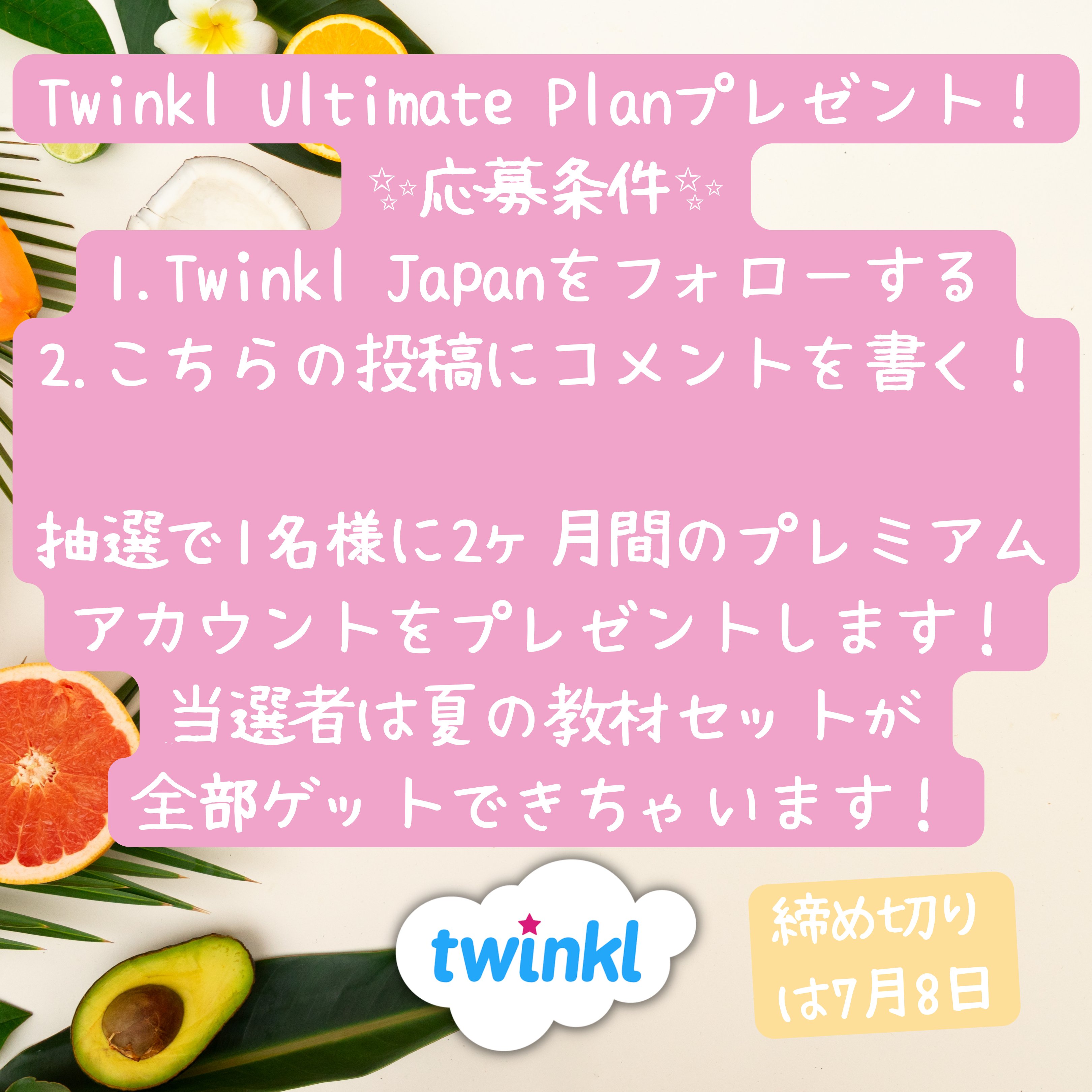 Tweets With Replies By Twinkl Japan 公式 Twinkl Japan Twitter