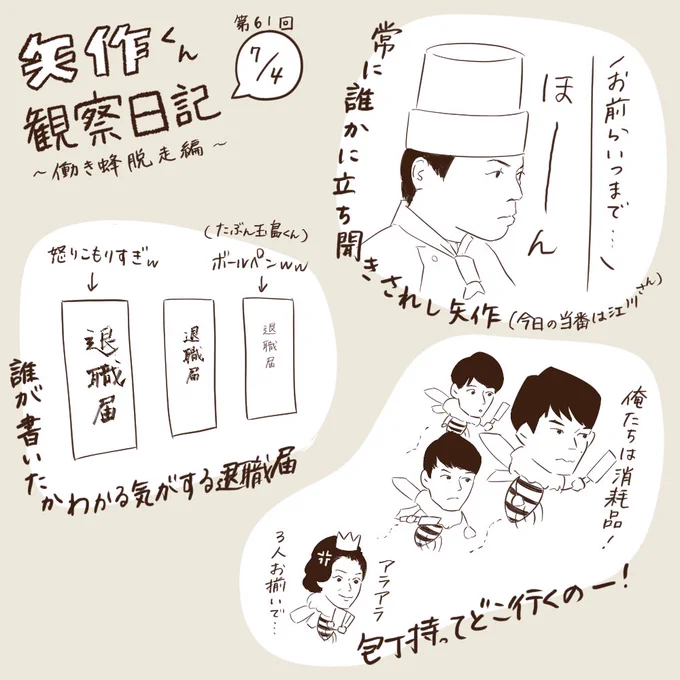 なんだかんだ戻ってきて房子さんが退職届3枚まとめてちぎちぎぱっぱにする日を待ってま〜す!#ちむどんどんする #ちむどん絵 #ちむどんどん絵 