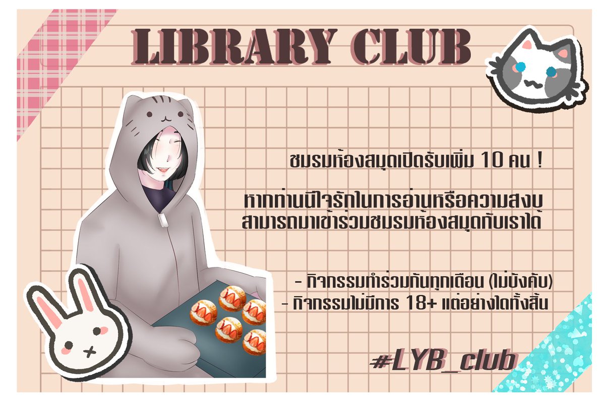 lMoisesl_mpc's tweet image. #LYB_club
(แวะมาประกาศรับคนเขาชมรมเพิ่มค้า รับไม่จำกัดเน้อสนใจ
ติดต่อได้ที่ใต้แมนชั่นหรือว่าDMเราได้เลยน้า🥹💞)