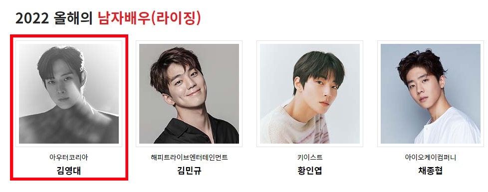 🏆 2022 올해의 브랜드 대상 투표 🏆 

✅️ 투표 기간
~ 2022.07.17 SUN 11:59PM (KST)

✅️ 투표 방법 
링크 클릭 > 인물/문화 > 2022 올해의 남자배우(라이징) > 김영대

🔗 abk.kcforum.co.kr/2022/research/

많은 참여 부탁드립니다 🫶🏻❤️
#김영대 #KimYoungdae