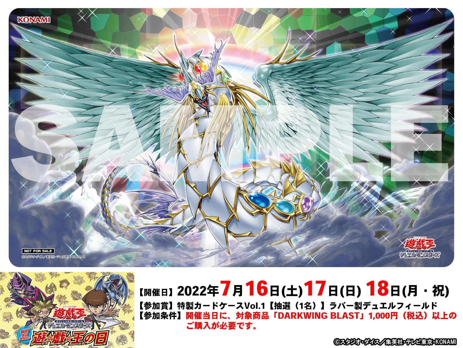 遊戯王　遊戯王の日　抽選賞　ラバー製デュエルフィールド 遊戯王OCG 遊戯王の日 ラバー製デュエルフィールド（プレイ