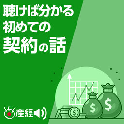 産経podcast 聴く産経新聞 Sankei Podcast Twitter