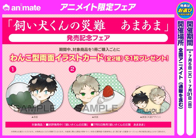 Animateimksrzさんのイラストまとめ