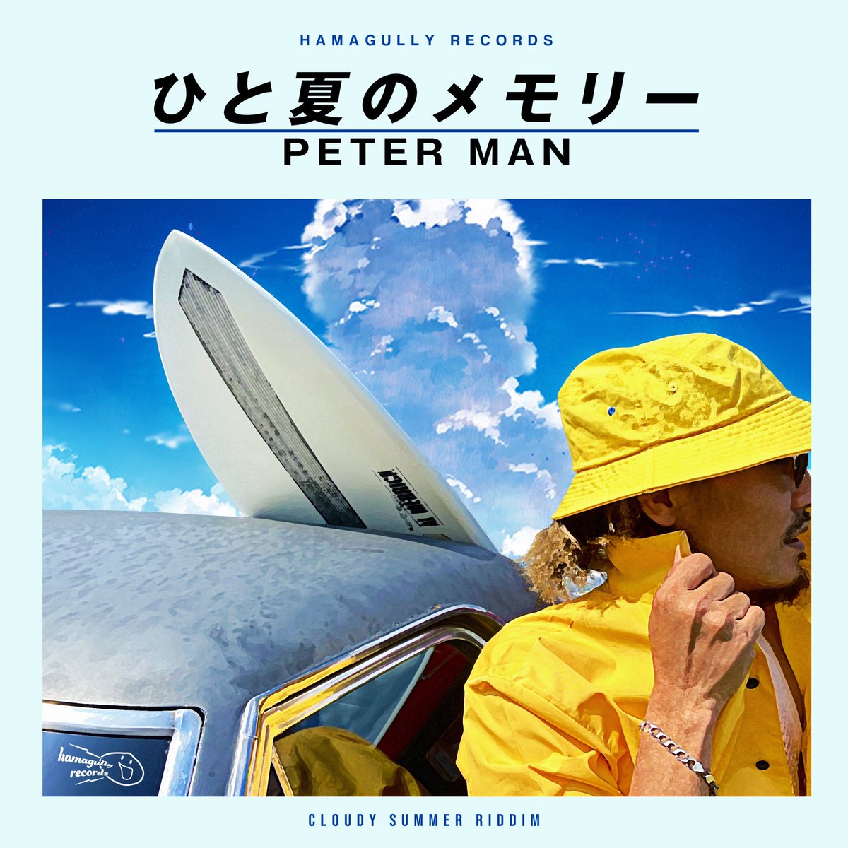 BLAPPANESE's tweet photo. 詳しくは、
今夜19時より、、
#hamagullystudio
#hamagullyrecords
#peter_man
#ひと夏のメモリー https://t.co/LAd7f74gEb