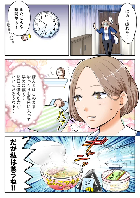 おなかの中を司る女神…!?#ビオフェルミン #ビオフェルミンVC  #PR   