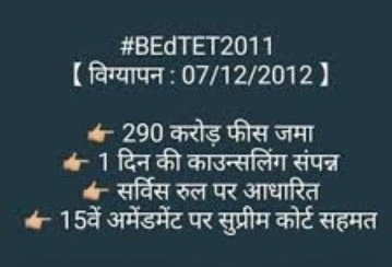 #सुप्रीम_कोठा के गलत निर्णय के कारण अभी भी न्याय से वंचित हैं
बड़े दुख झेले हैं #BEDTET2011 ने 11 सालो में शारीरिक व मानसिक रूप से, अधिकतर लोग 45+ से ऊपर जो चुके हैं और हमारे बहुत से साथी दुनिया से चले गए।
<a href="/myogioffice/">Yogi Adityanath Office</a> <a href="/myogiadityanath/">Yogi Adityanath</a> 
<a href="/narendramodi/">Narendra Modi</a> <a href="/BJP4India/">BJP</a>
<a href="/AmitShah/">Amit Shah</a> <a href="/RSSorg/">RSS</a>
