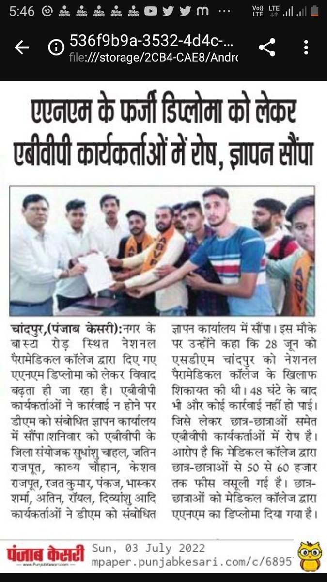 AditkaushikP's tweet photo. ABVP BIJNOR
बिजनौर  जिले के चांदपुर में फर्जी पैरा मेड���कल कॉलेज में बच्चों को ANM की फर्जी मार्कशीट थमा भविष्य से किया खिलवाड़
कब चलेगा बाबा बुलडोजर
@dmbijnor 
@myogioffice @EduMinOfIndia 
@Gulabdevibjp @digmoradabad 
@hans_choudhay @myogiadityanath https://t.co/t8pZWKKmje https://t.co/KknFpVmmNf