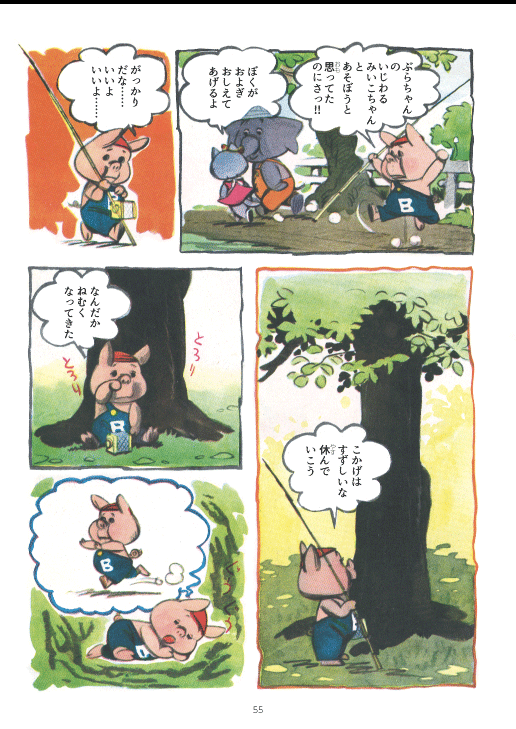 本日の太田じろうは『こぶたのぶうちゃん』♪ 7月に入りましたので7月のお話をどうぞ♪(1/2) 