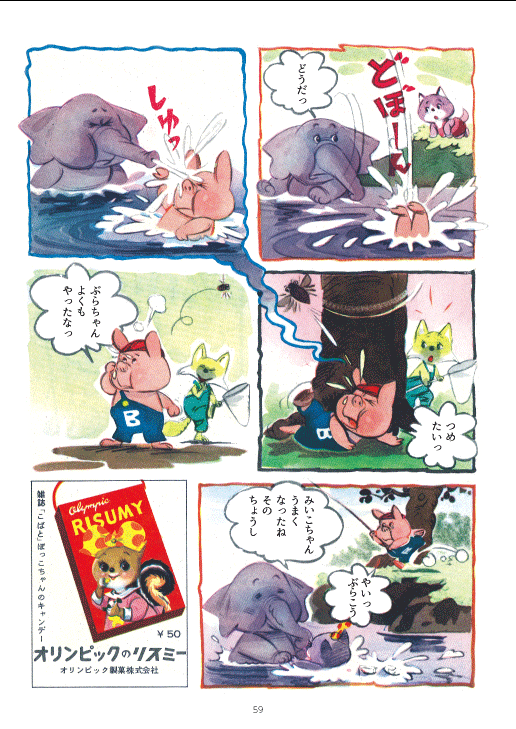 猛暑です。熱中症には気をつけてください。(2/2) 