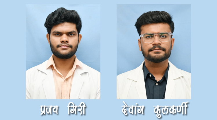 mimsrychospital's tweet photo. आयसीएमआरच्या शॉर्ट टर्म स्टुडन्टशिप प्रोग्रामसाठी एमआयएमएसआरचे प्रजय गिरी, देवांग कुलकर्णी यांची निवड

https://t.co/qeYjKsWG8f

#MIMSR #LATUR https://t.co/nXAAcCpT18