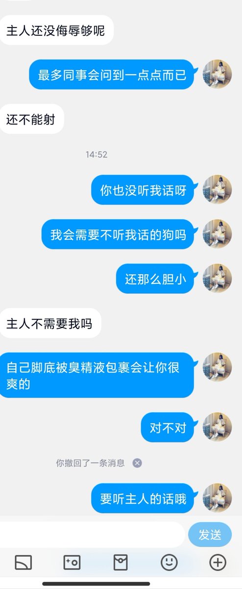 zhiyuDOM's tweet photo. 贱狗上班就过来发骚，跑到厕所解决，胆子小又那么多理由，还满足���了我的控制欲♡，不过是一时精虫上脑而已，滚吧
#文援 #文爱 #控制 #精液管理 #女性崇拜 #贱狗 https://t.co/2EoS3pflo6