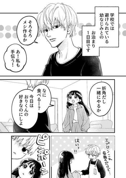 幼なじみが何考えてるか全然わからない⑪ 