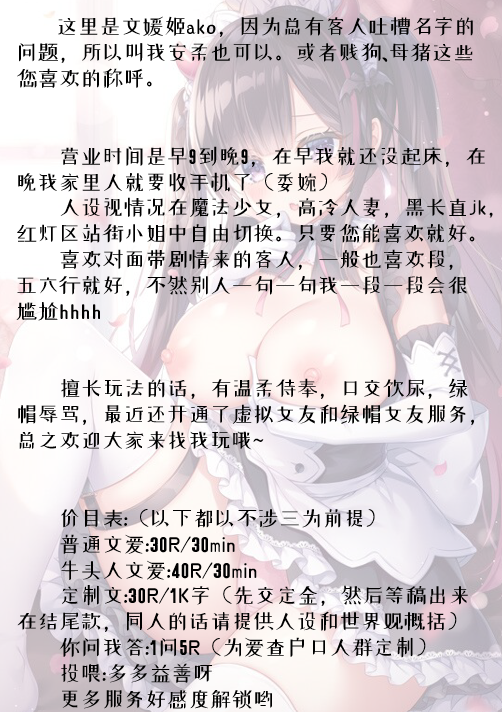 ako11037's tweet photo. 放暑假了！开始营业！！这边再更新了一下置顶。QQ是1429493871欢迎大家找我来玩呀~
#文援 #文援姬 #文爱 #反差 #母狗 https://t.co/95oSTMv8cL