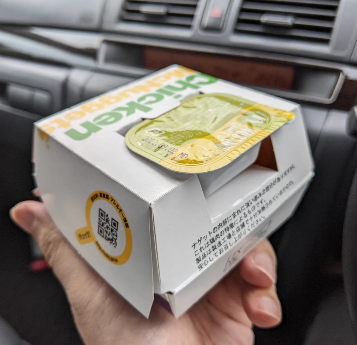 マクドナルドのチキンナゲットの箱の秘密！ソースがぴったりはまる溝があるよ…！