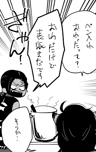 【原稿進捗】がんばった!!!!! 