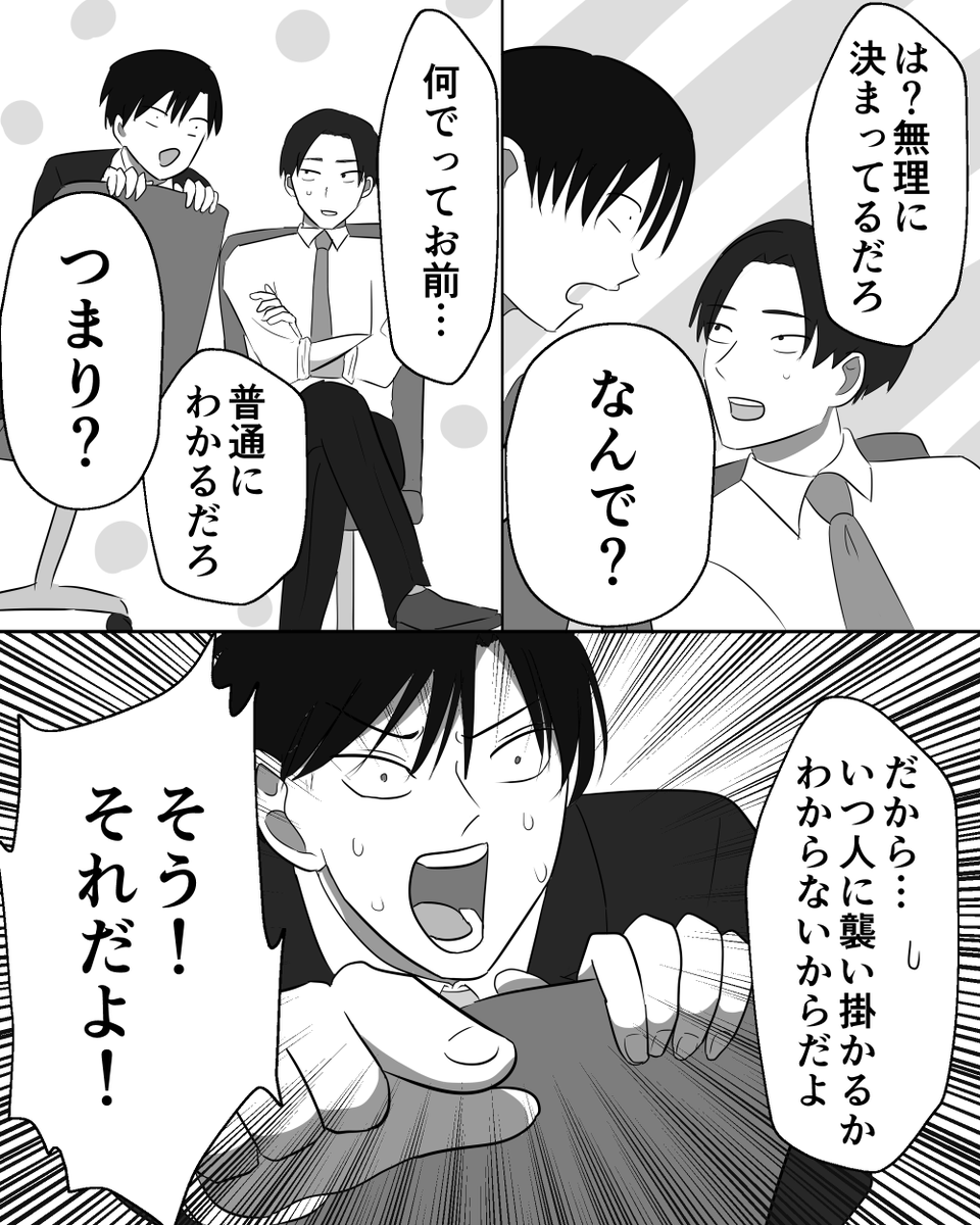 家事と子育ては片方ずつ担当すべし! 01
#部下に置き換えてみた 