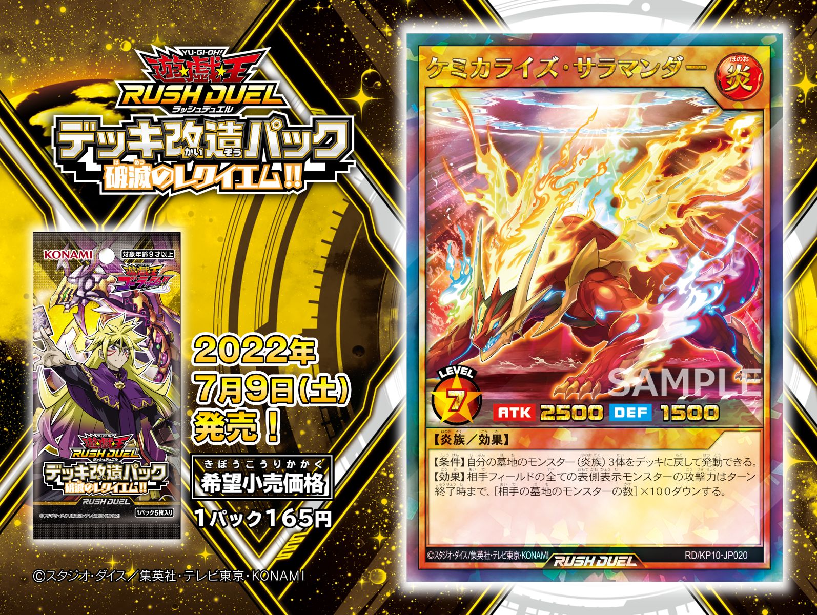 公式】遊戯王ラッシュデュエル on X: 