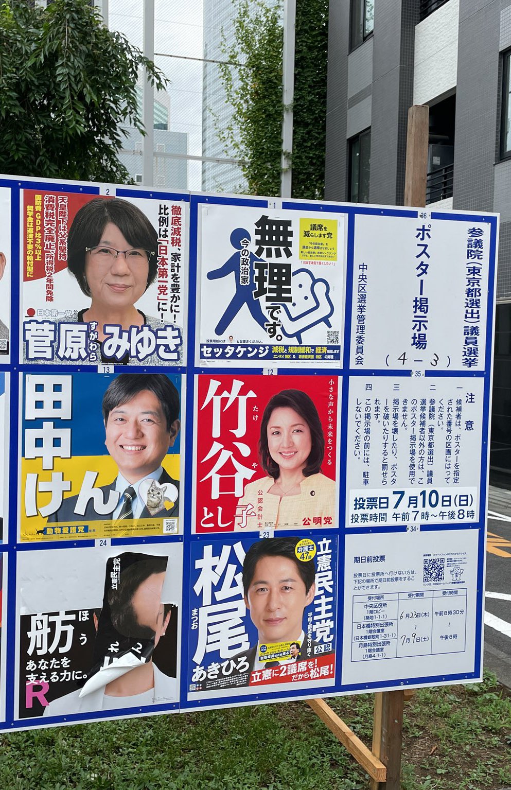 選挙ポスターの研究 GhYCxaNbEAAsiXV.jpg:large