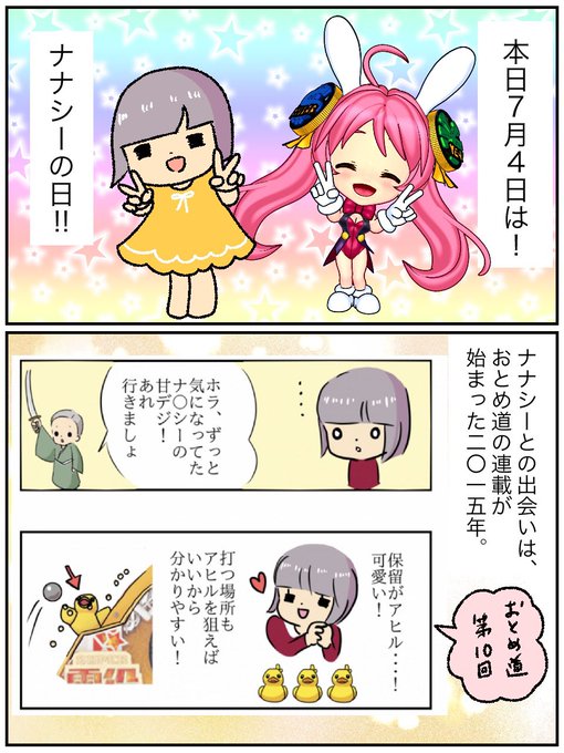 ピノコ(@pinoco_pino) さんのマンガ一覧 : 8ページ目 | ツイコミ(仮)