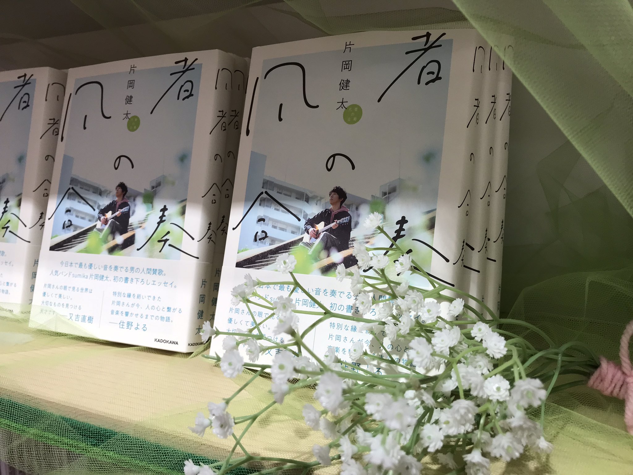 廃盤】sumika片岡健太 ソロ音源「heyanari yuragi」 | www