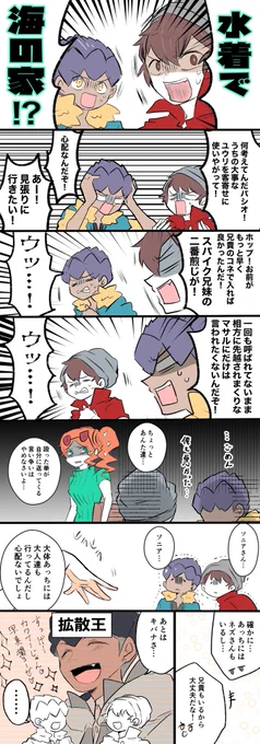 1年前の水着実装時に描いたもの見返すと、登場人物マサル以外全員パシオ上陸した事実に震えてる。 