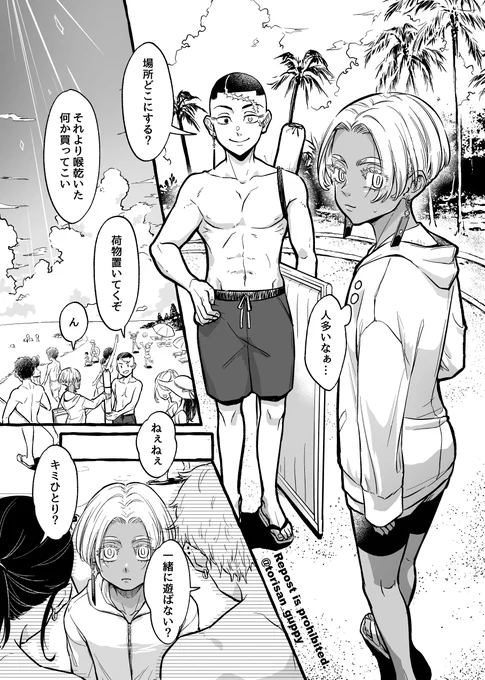 カクイザ海へ行く(1/2)
🦋チャンがとても元気です 
