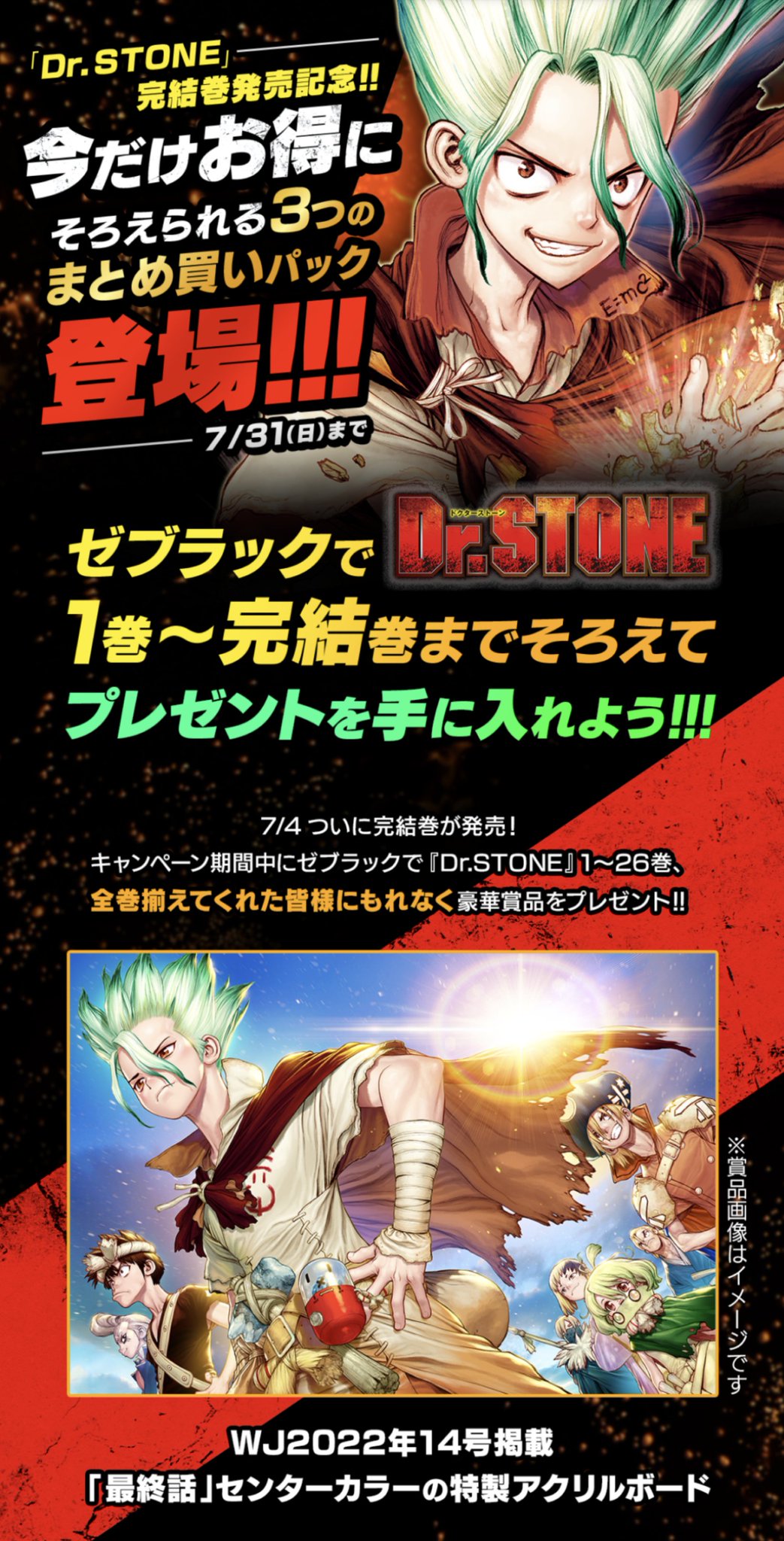 Dr.stone 全26巻まとめ売り