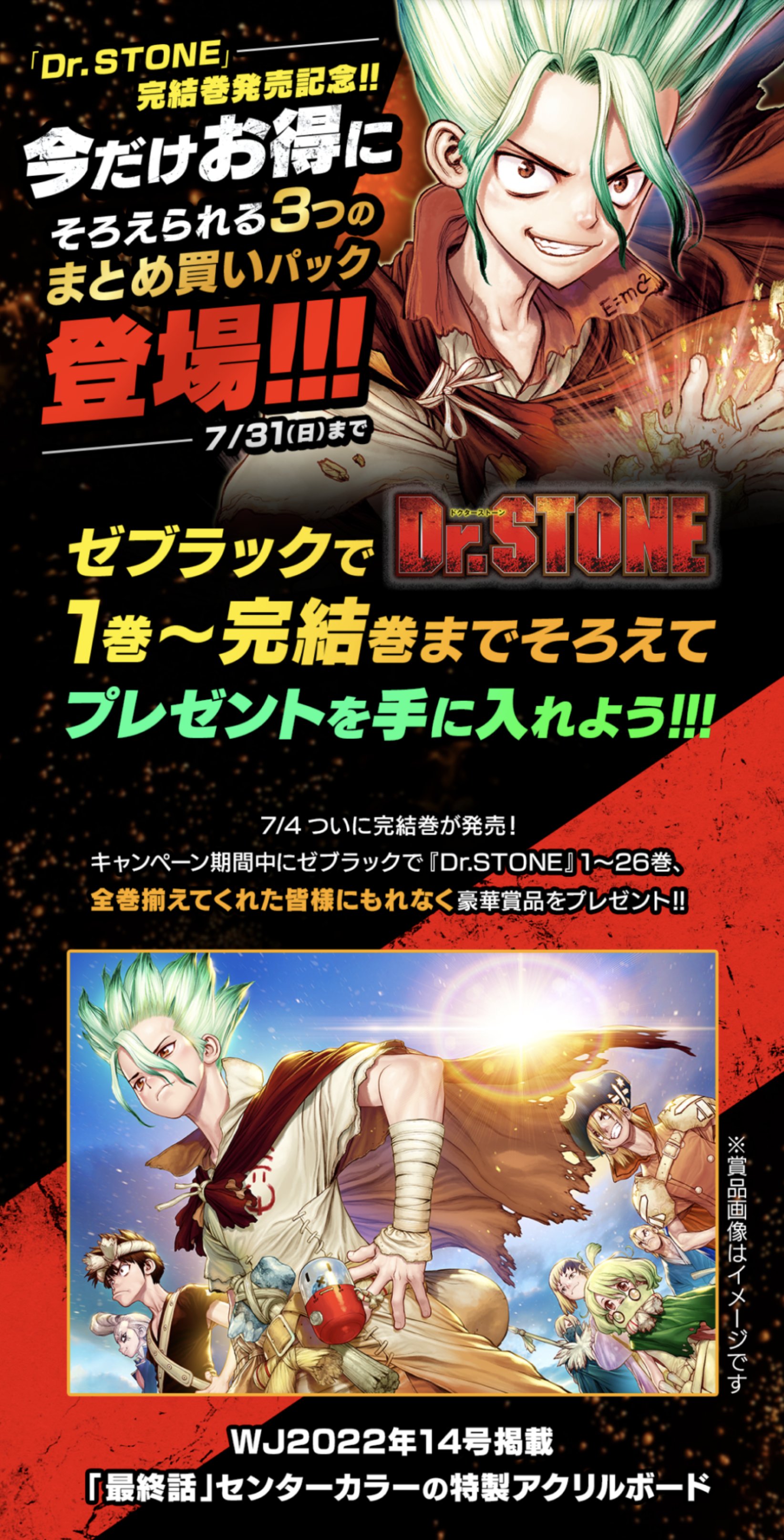 ゼブラック(集英社公式・総合電子書店) on X: ゼブラック(集英社公式・総合電子書店) on X: