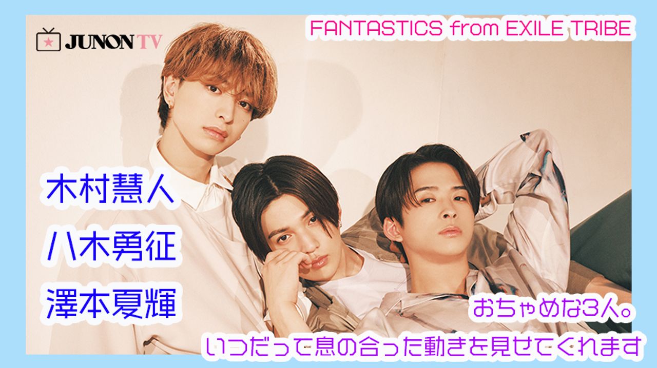 EXILE TRIBE - 澤本夏輝  クリアチャーム セット 澤本夏輝BDクリアチャーム （FANTASTICS from EXILE TRIBE