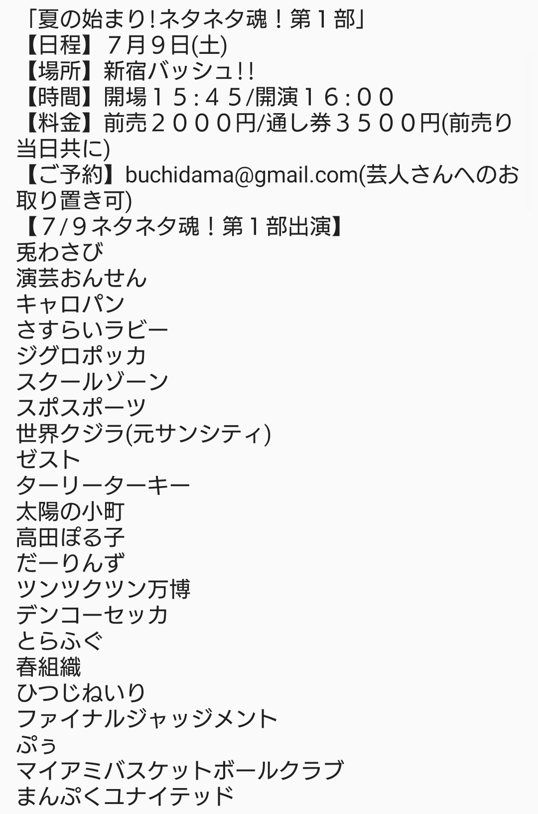 ゼスト 小野絢也 Zestono Twitter