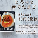 セブンの商品の中でもマジでおすすめする夜食ラインナップ紹介‼