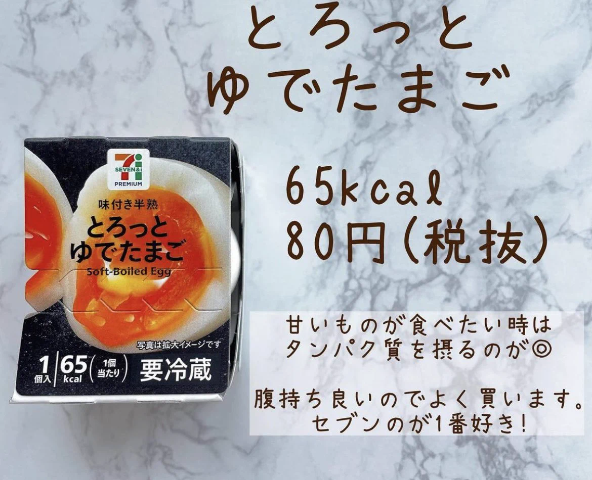 セブンの商品の中でもマジでおすすめする夜食ラインナップ紹介‼