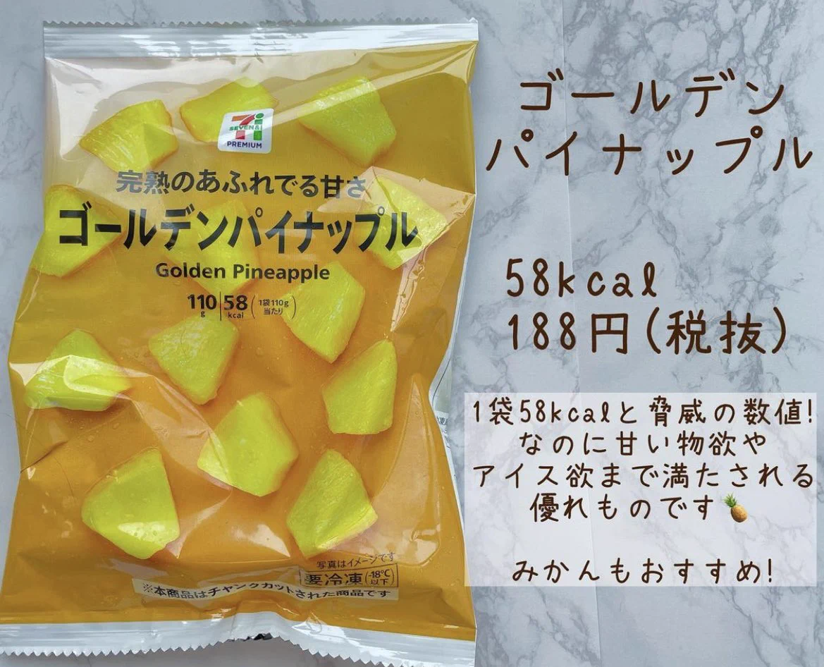 セブンの商品の中でもマジでおすすめする夜食ラインナップ紹介‼