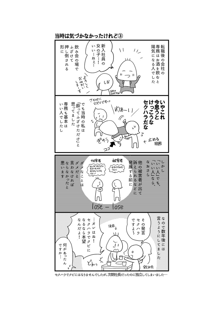 RTこのへんのことは以前漫画にも描いたです。
https://t.co/5dqnG25t93 