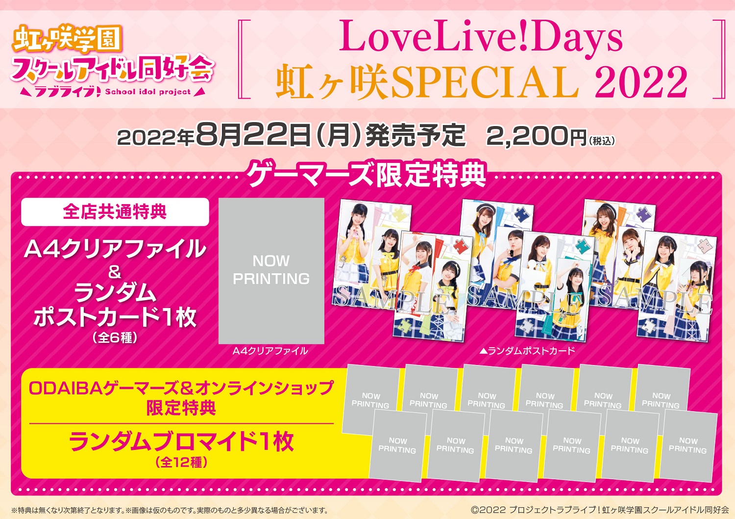 LoveLive!Days 虹ヶ咲SPECIAL特典ポストカード 田中ちえ美 | unimac.az