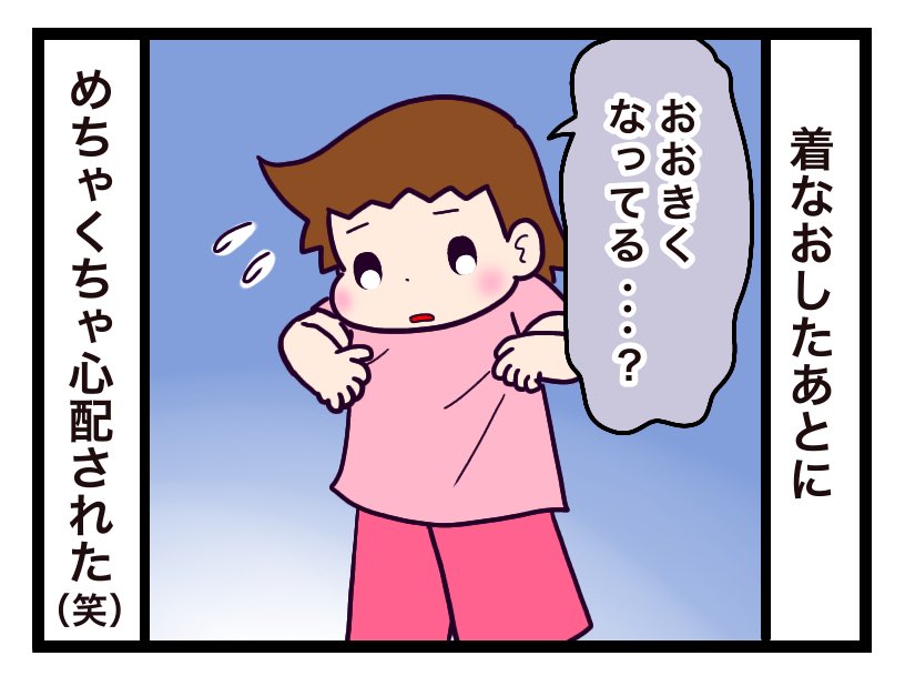 久しぶりに着ようとしたらパジャマが入らなくなってました!

#7歳 #漫画が読めるハッシュタグ #漫画 #自閉症スペクトラム #ASD  #絵日記 #子育て漫画 #給食 #パジャマ 