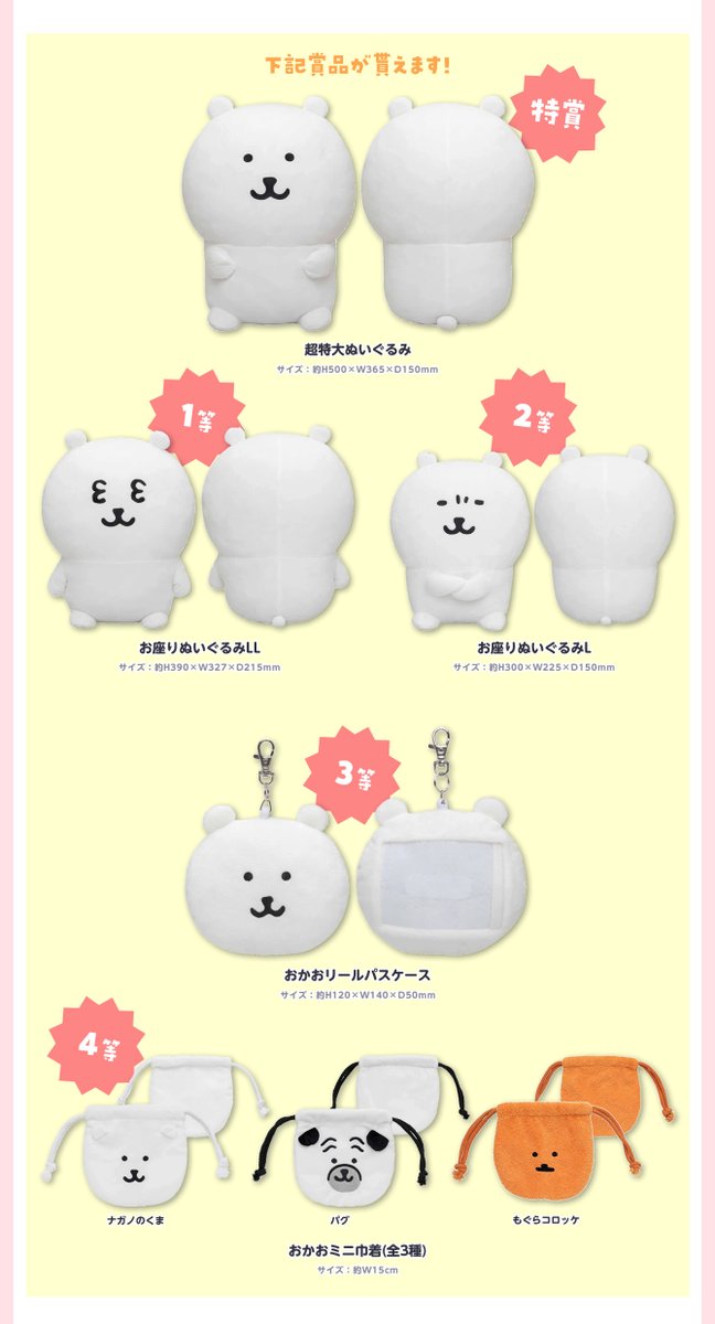 WEB限定デザイン ナガノマーケット ナガノのくま 自分ツッコミくま