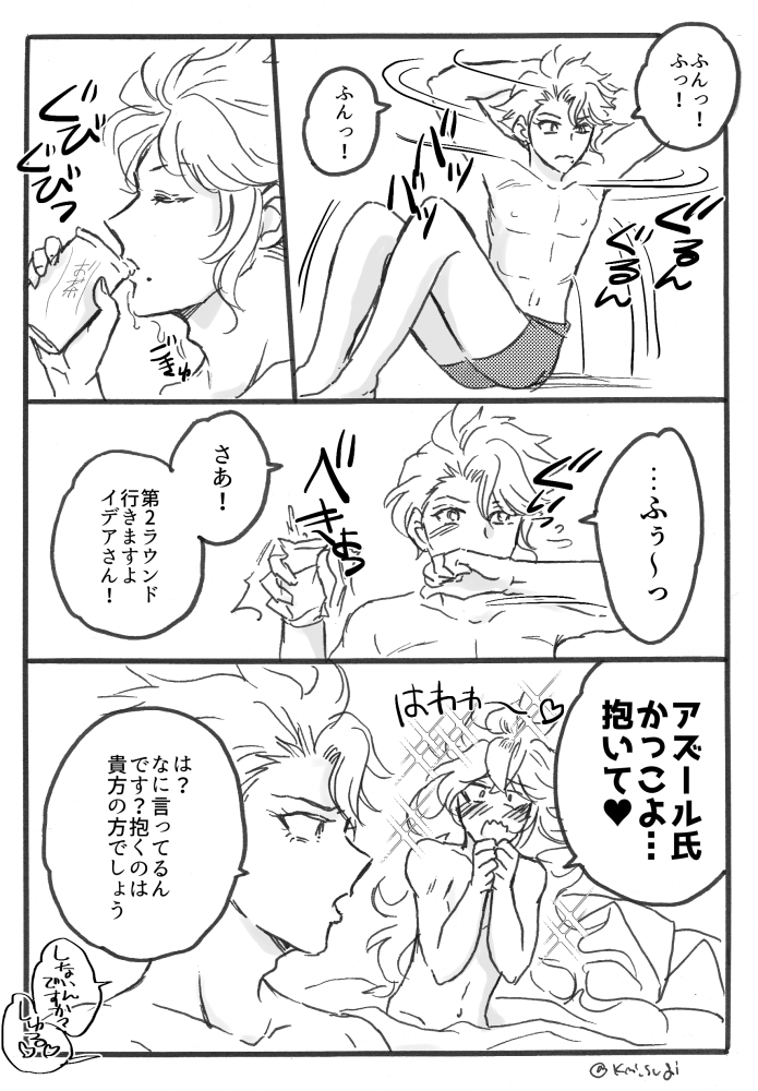 かっこいい🐙が描きたかっただけ
💀🐙(付き合ってる) 