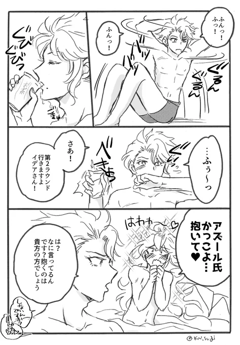 かっこいい🐙が描きたかっただけ
💀🐙(付き合ってる) 
