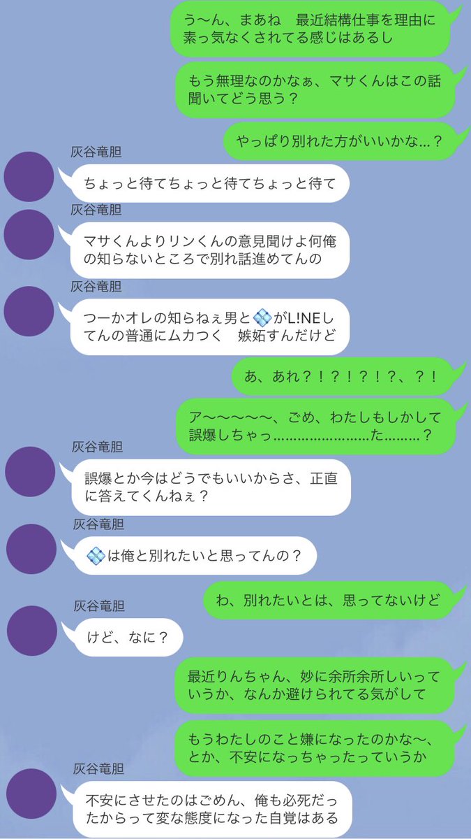 7SEOi's tweet photo. 最i近彼!氏が素iっ気ないような気がするので、男友i達に相i談L!NEをしたつもりが彼!氏本i人に誤i爆してしまった話（bntn）

rind |:| snz(hrcy)

⚠︎マサくん＝モiブ（💠ちゃんの男友!達）です❗️彼i氏くんの方は別!れるどころかクiソデ!カ感i情を抑iえ込むのに必!死だったようです😌💦

#tkrvプラス https://t.co/JPCY9HmBhM