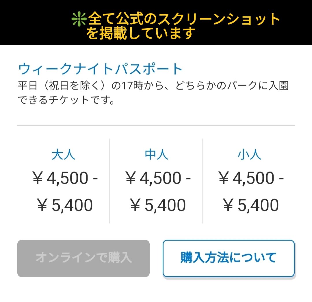 Tdr ディズニー ぷらん 朗報 5日14時 発売 平日17時 休日15時 ランドかシーへ入園 イン 出来る ディズニーチケット ウイークナイトパスポート 4500 5400円 アーリーイブニングパスポート 大人 6500 7400円 キッズサマーファンパスポート 子供半額 Tdr ディズニー ぷらん 朗報 5日14時 発売 平日17時 休日15時 ランドかシーへ入園 イン 出来る ディズニーチケット ウイークナイトパスポート 4500 5400円 アーリーイブニングパスポート 大人 6500 7400円 キッズサマーファンパスポート 子供半額
