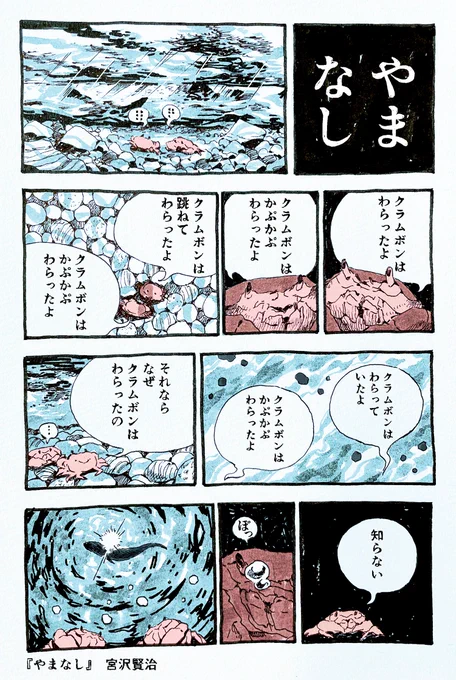 #好きな小説の冒頭を勝手に漫画化
(非公式です) 